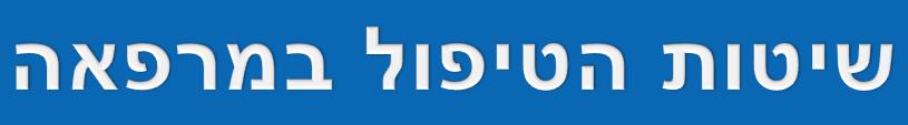 לחצו למגוון טיפולי אורטודונתיה